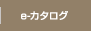 e-�J�^���O