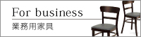 For business�@�Ɩ��p�Ƌ�
